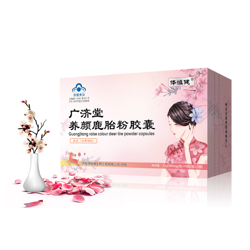 體恒健·廣濟堂養顏鹿胎粉膠囊