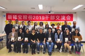 突破創(chuàng)新，真抓實(shí)干，共創(chuàng)新稀寶新未來(lái)