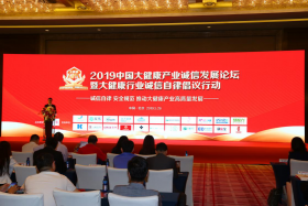 重磅消息：新稀寶被評為“2019大健康產業十大公信力品牌”