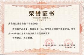 山東省生物發酵產業優秀供應商