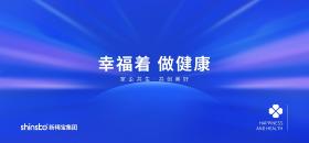 熱烈祝賀新稀寶集團(tuán)成立27周年！