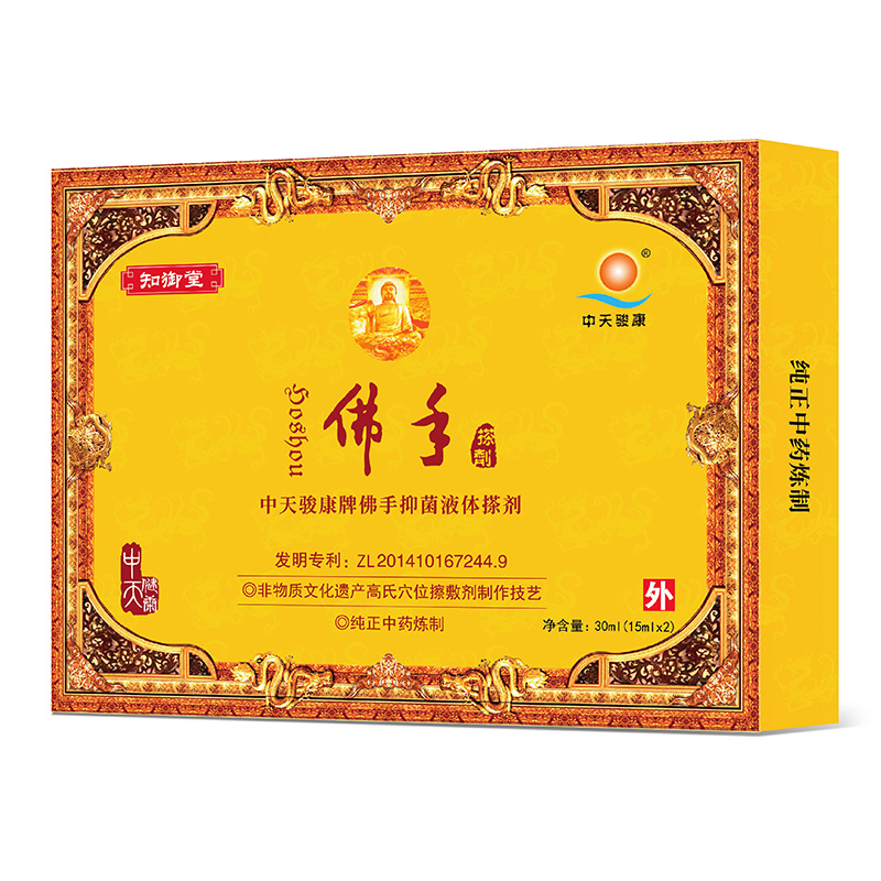 中天駿康牌佛手抑菌液體搽劑 中天駿康牌佛手抑菌液體搽劑