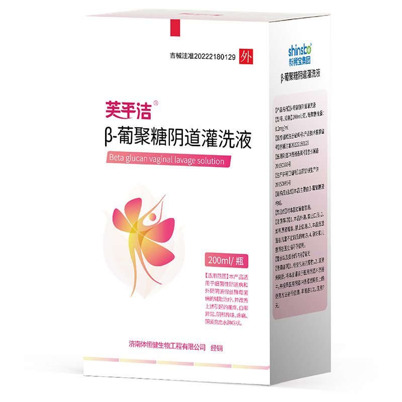 芙平潔β-葡聚糖陰道灌洗液 芙平潔β-葡聚糖陰道灌洗液