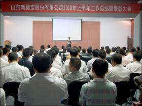 實現(xiàn)新跨越 再創(chuàng)新輝煌